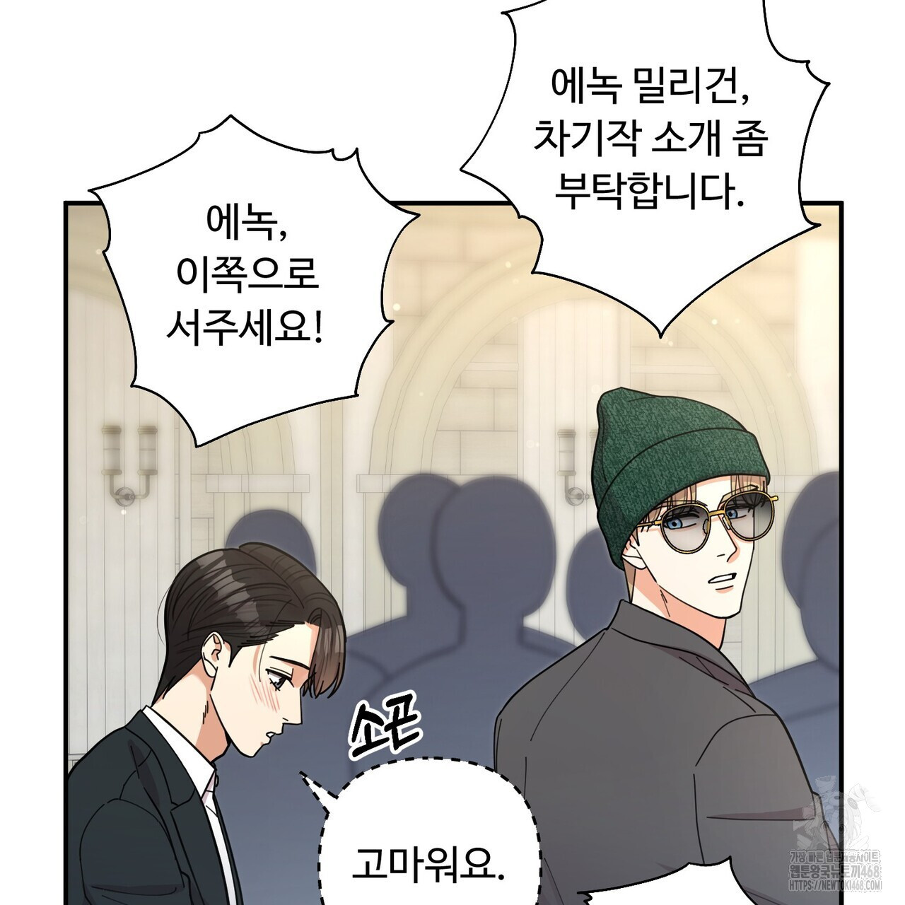 찬란한 어둠 32화 - 웹툰 이미지 87