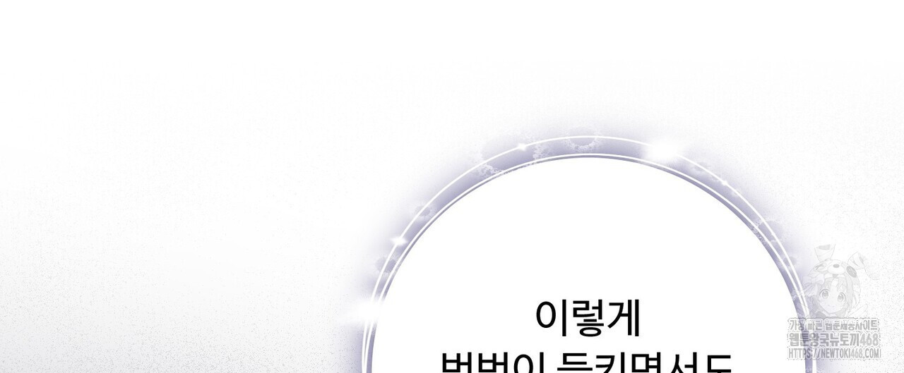 찬란한 어둠 32화 - 웹툰 이미지 92
