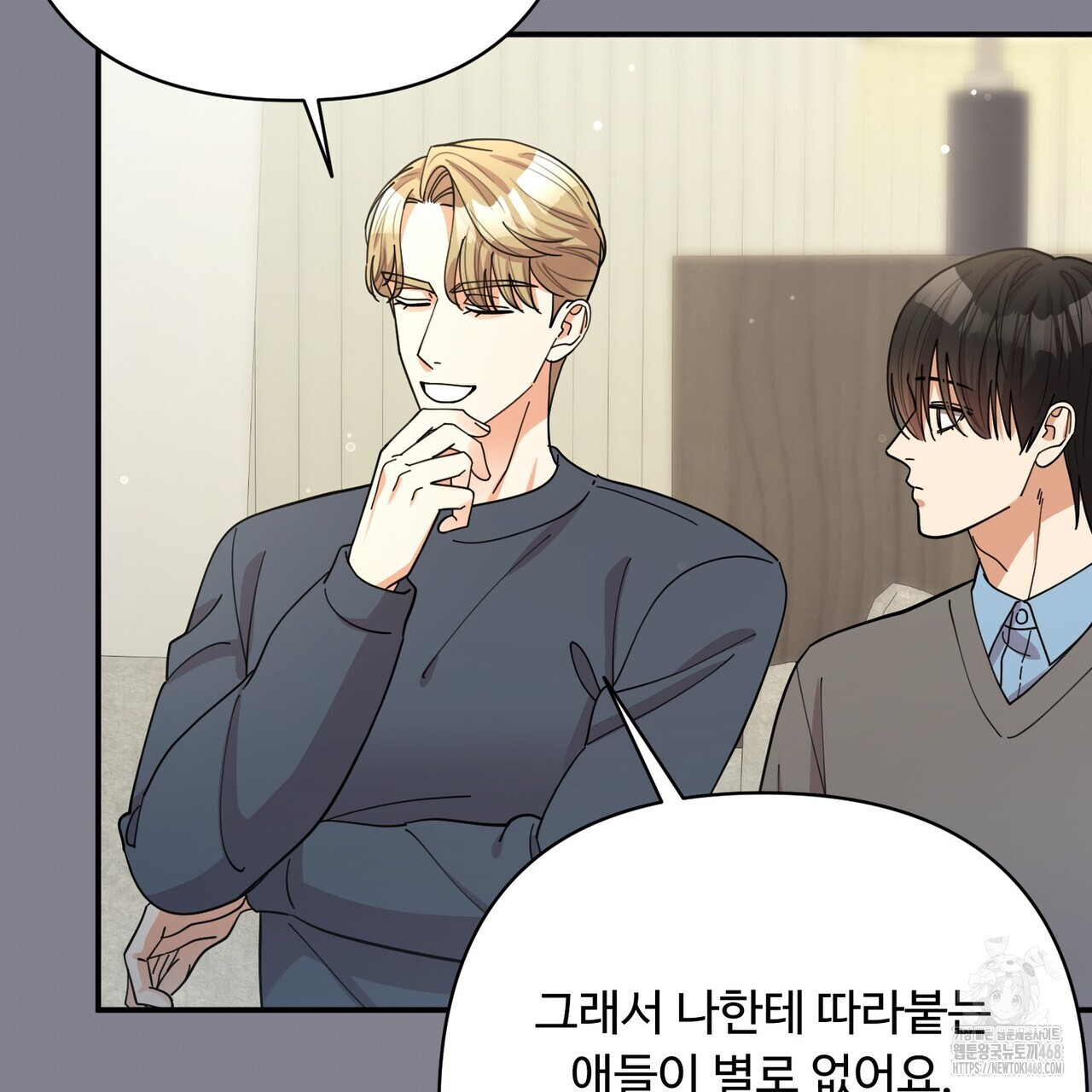 찬란한 어둠 32화 - 웹툰 이미지 94