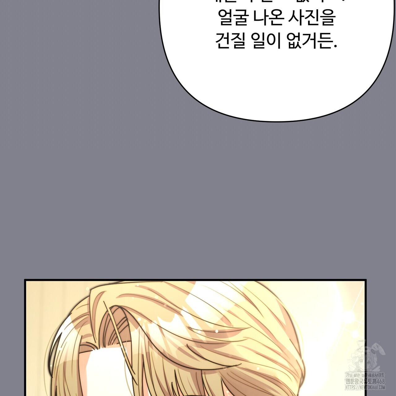 찬란한 어둠 32화 - 웹툰 이미지 95