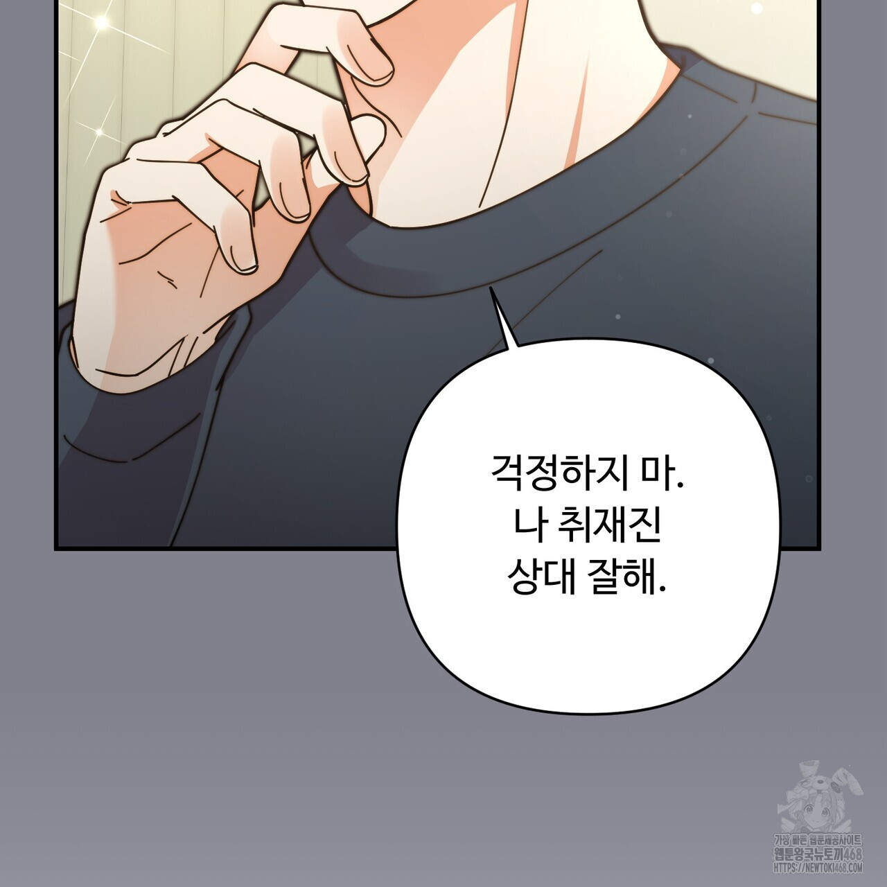 찬란한 어둠 32화 - 웹툰 이미지 97