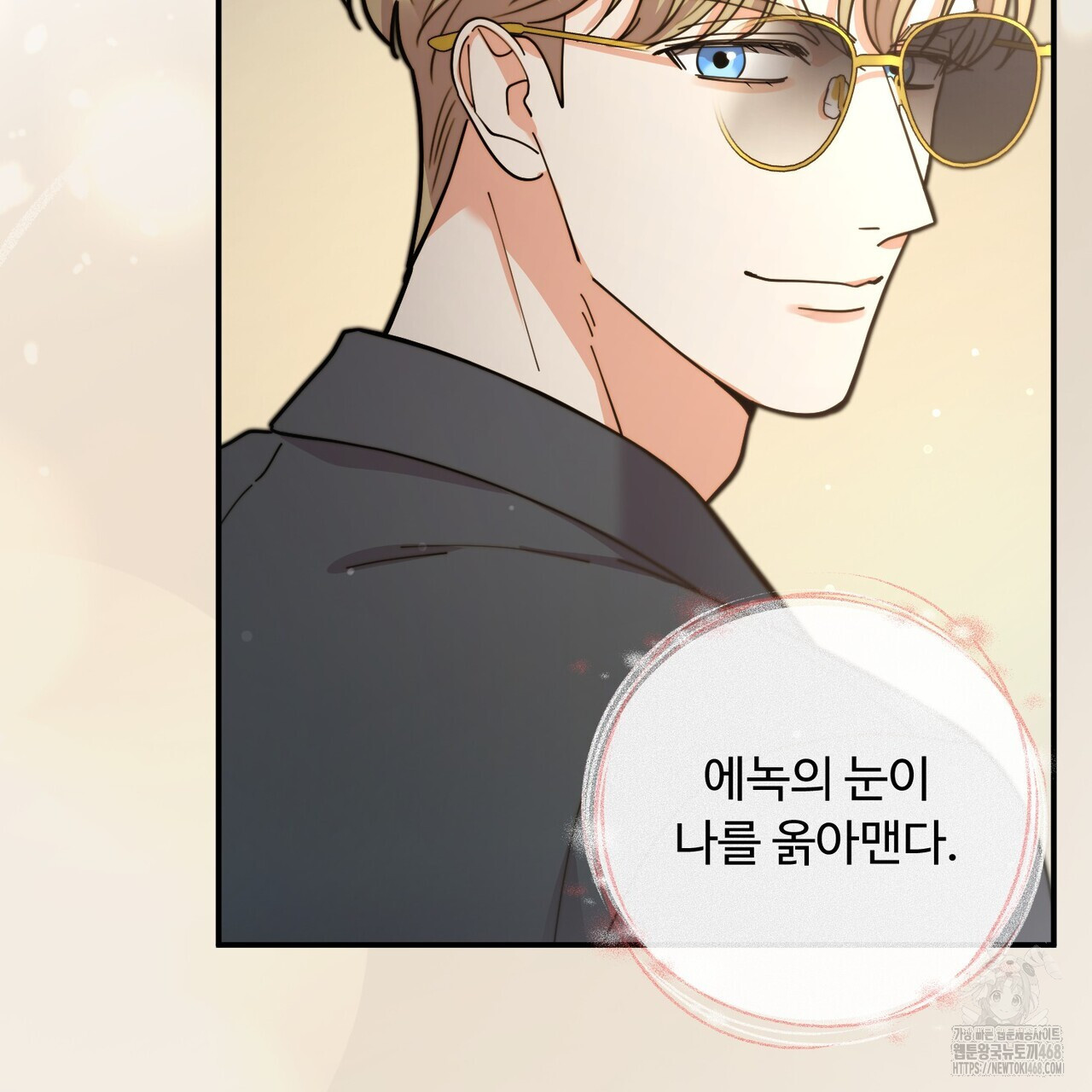 찬란한 어둠 32화 - 웹툰 이미지 109