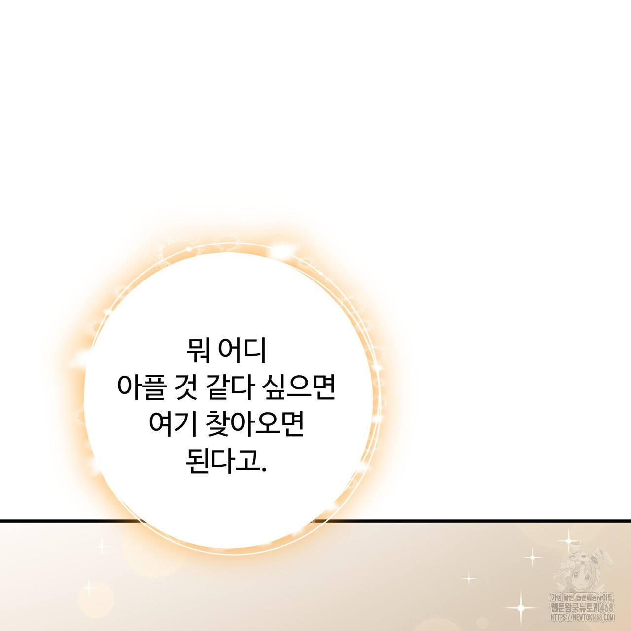 찬란한 어둠 32화 - 웹툰 이미지 115
