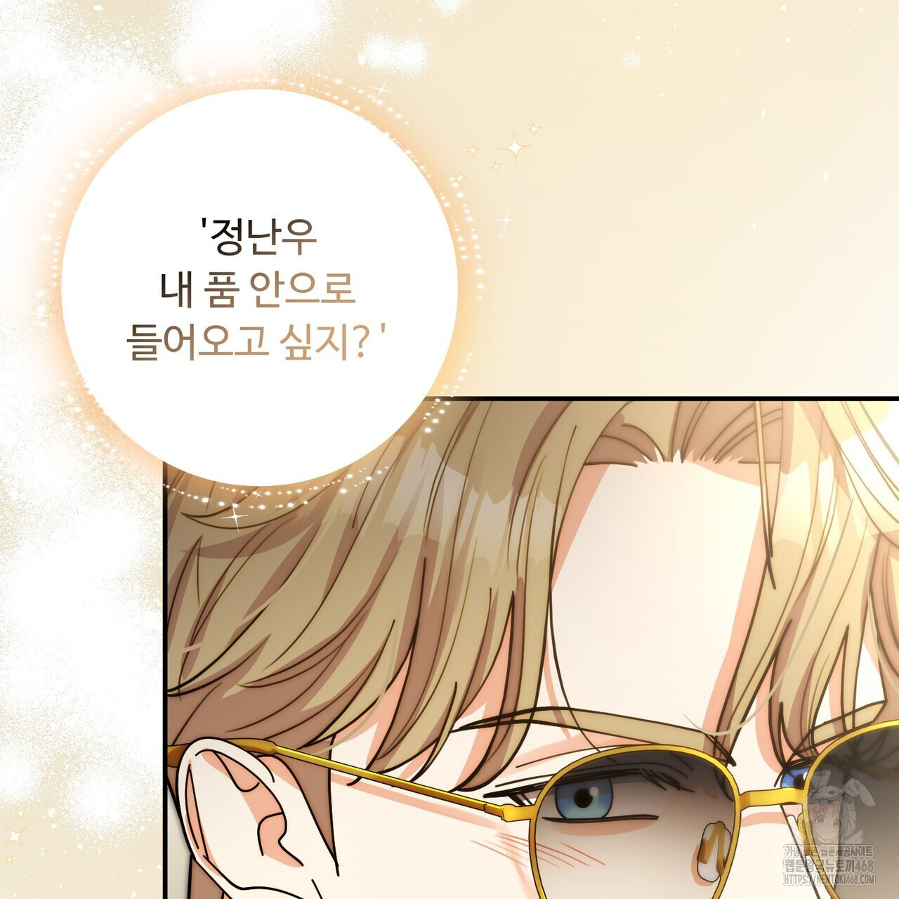 찬란한 어둠 32화 - 웹툰 이미지 121