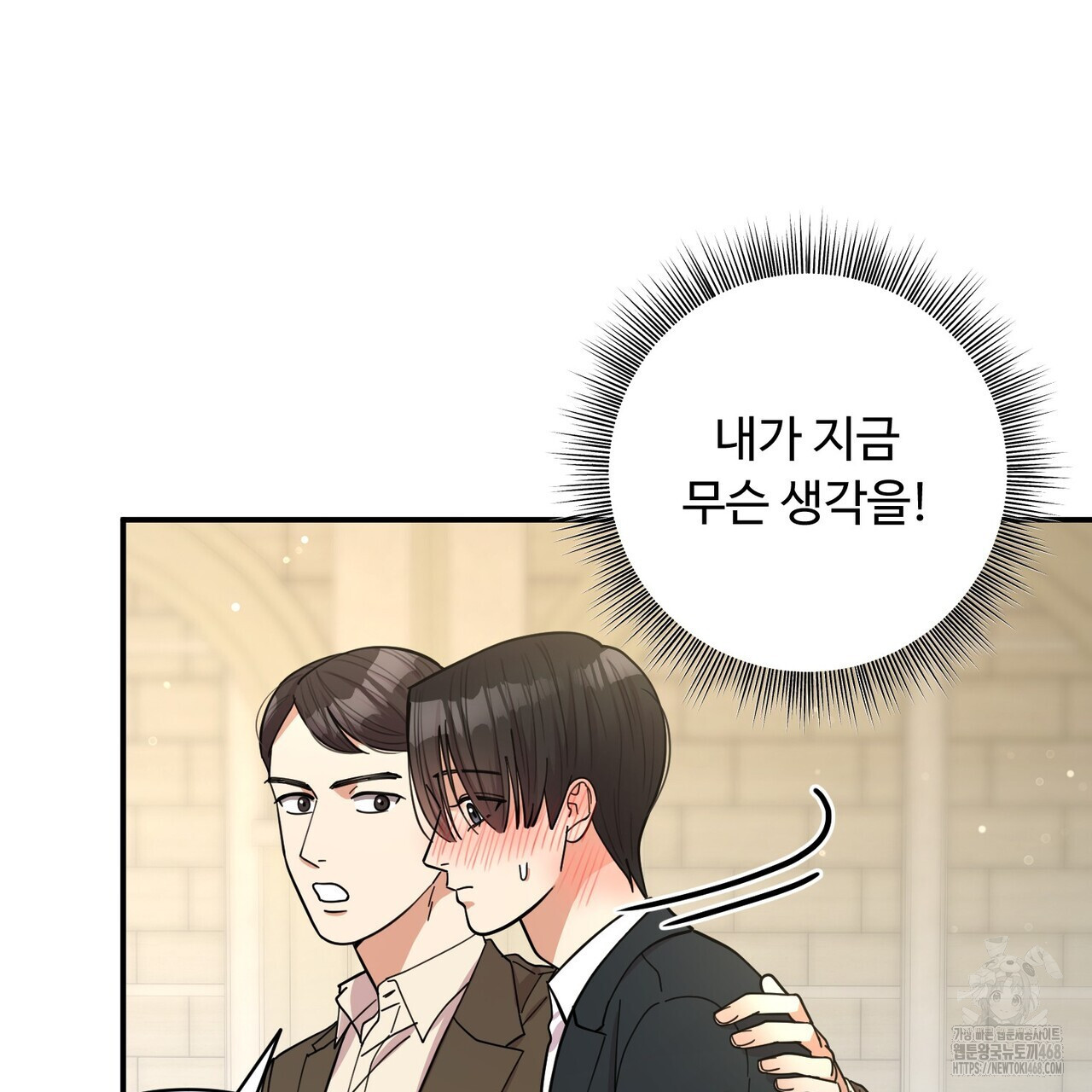 찬란한 어둠 32화 - 웹툰 이미지 125