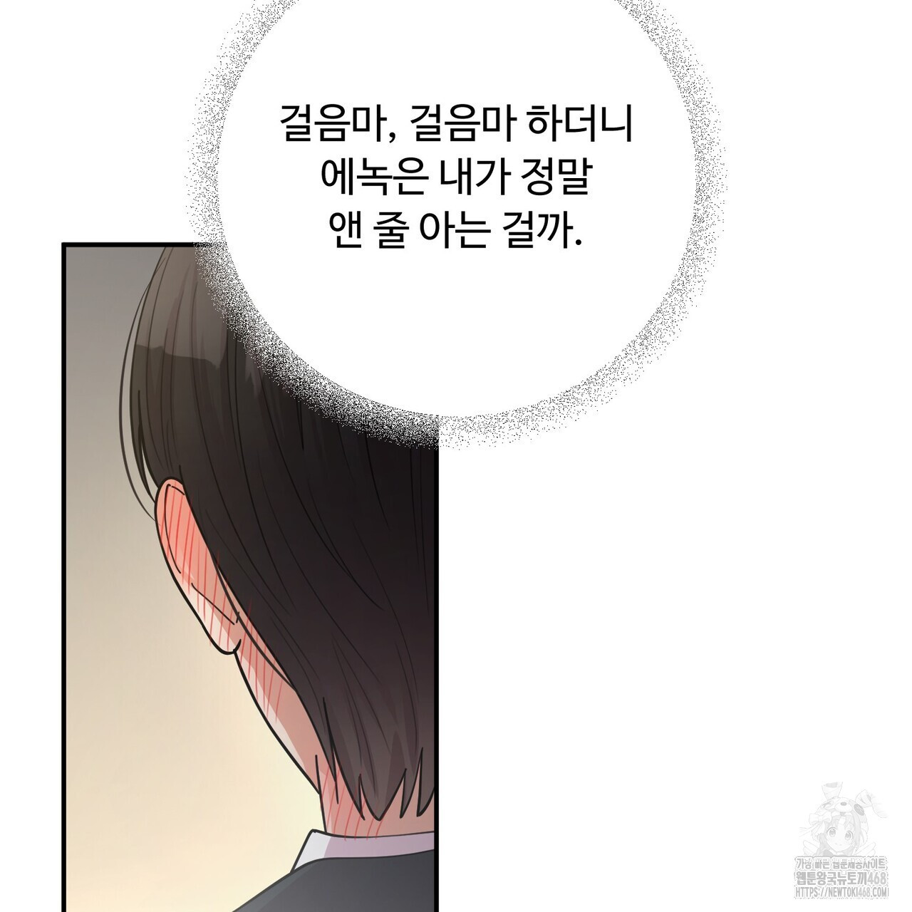 찬란한 어둠 32화 - 웹툰 이미지 127