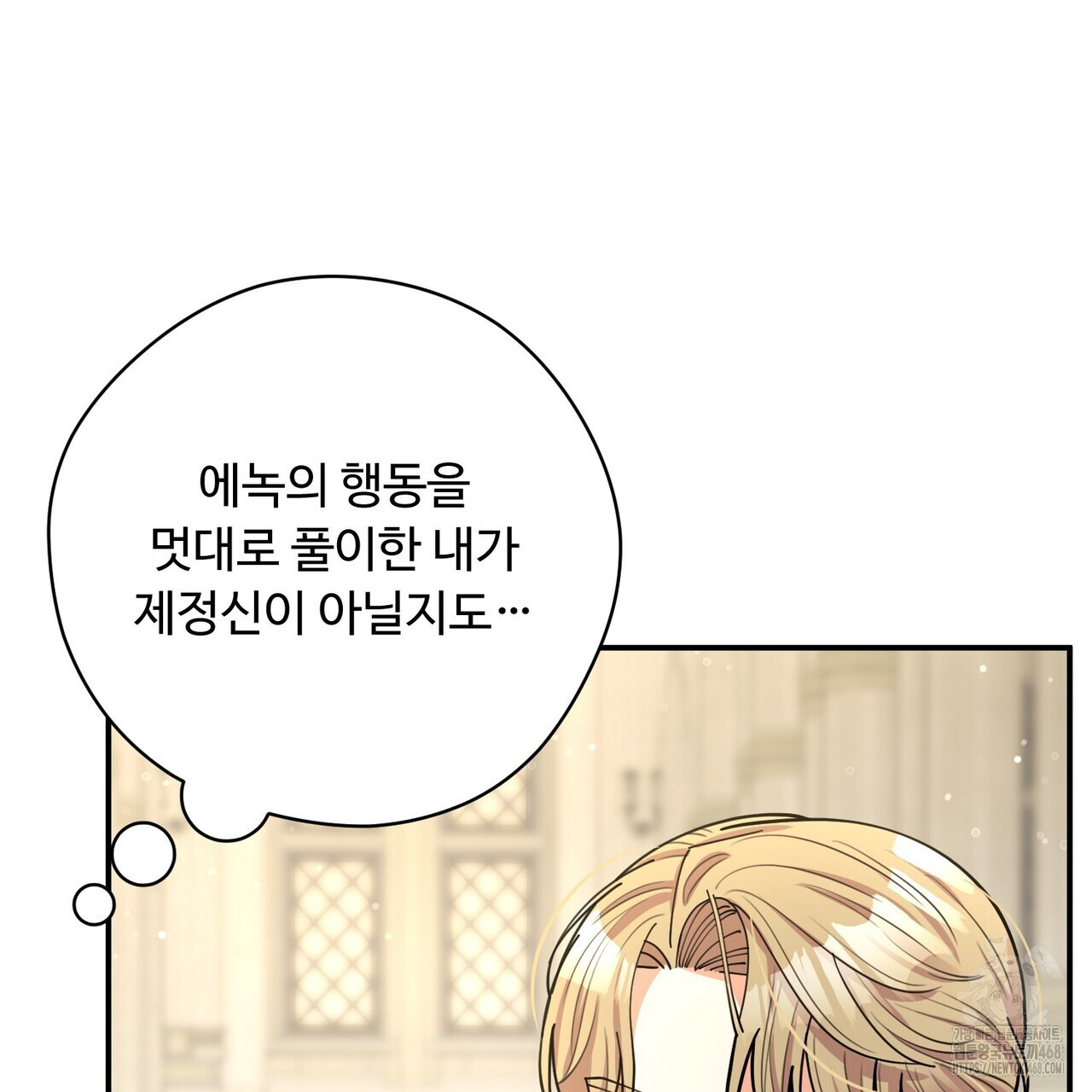 찬란한 어둠 32화 - 웹툰 이미지 129