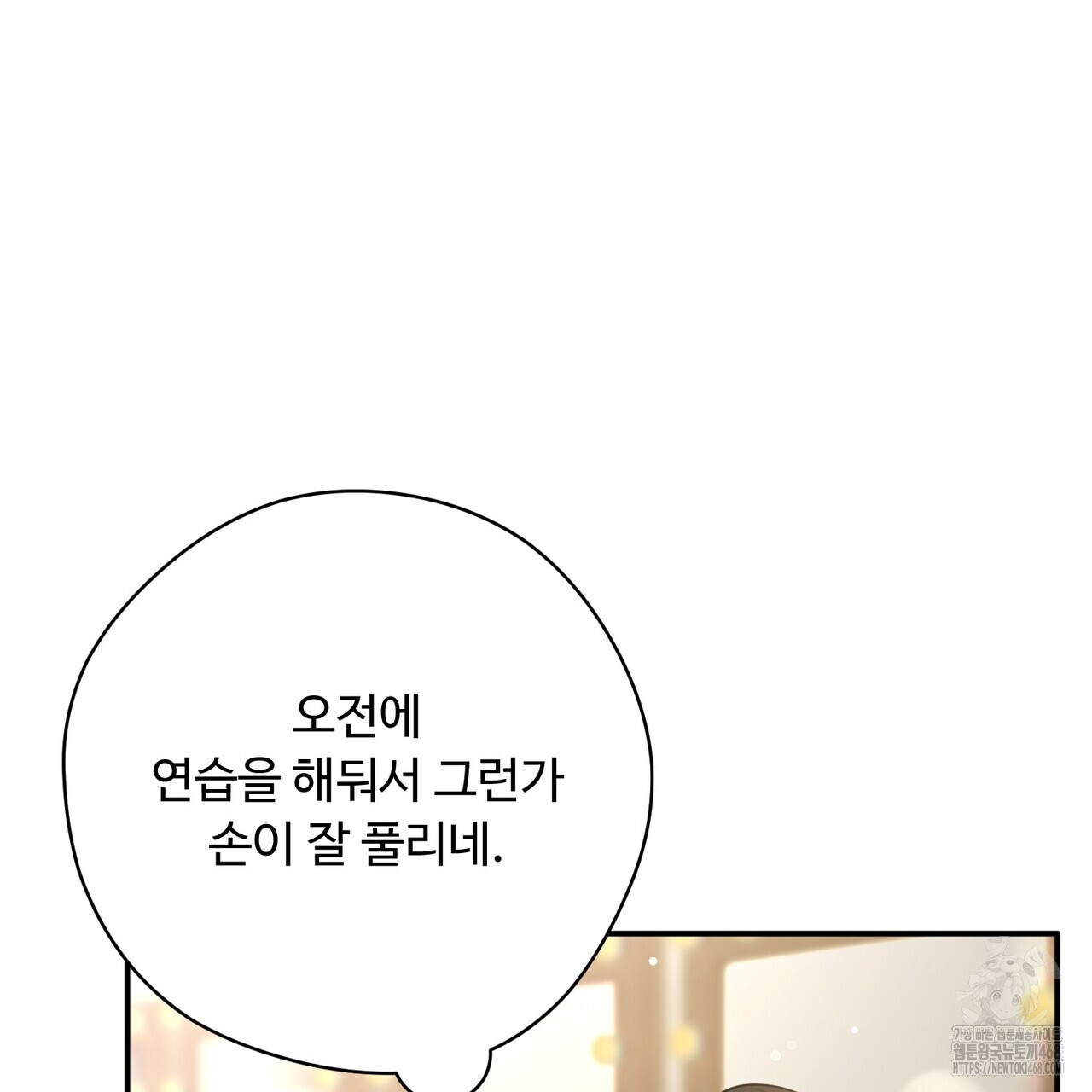 찬란한 어둠 32화 - 웹툰 이미지 134