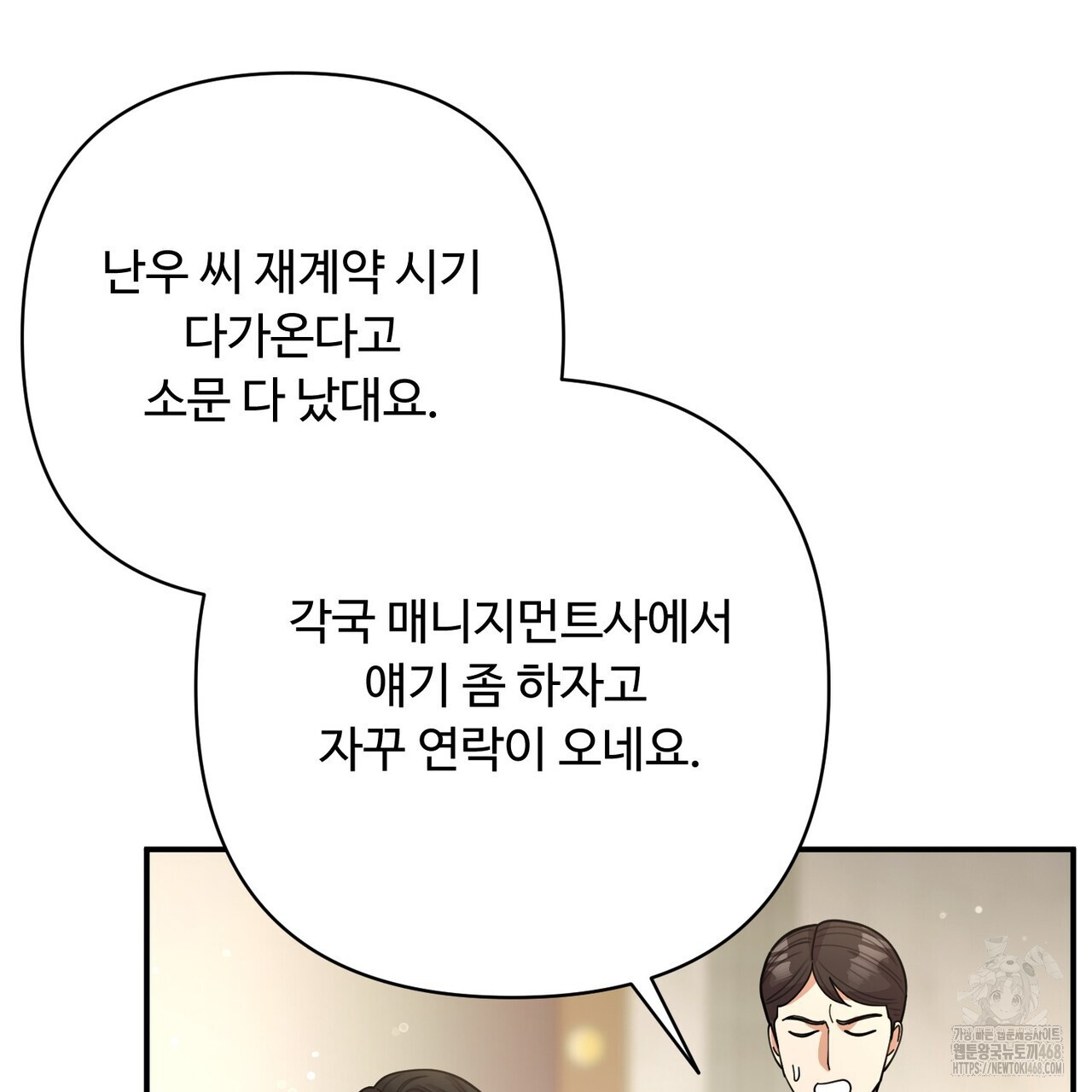 찬란한 어둠 32화 - 웹툰 이미지 139