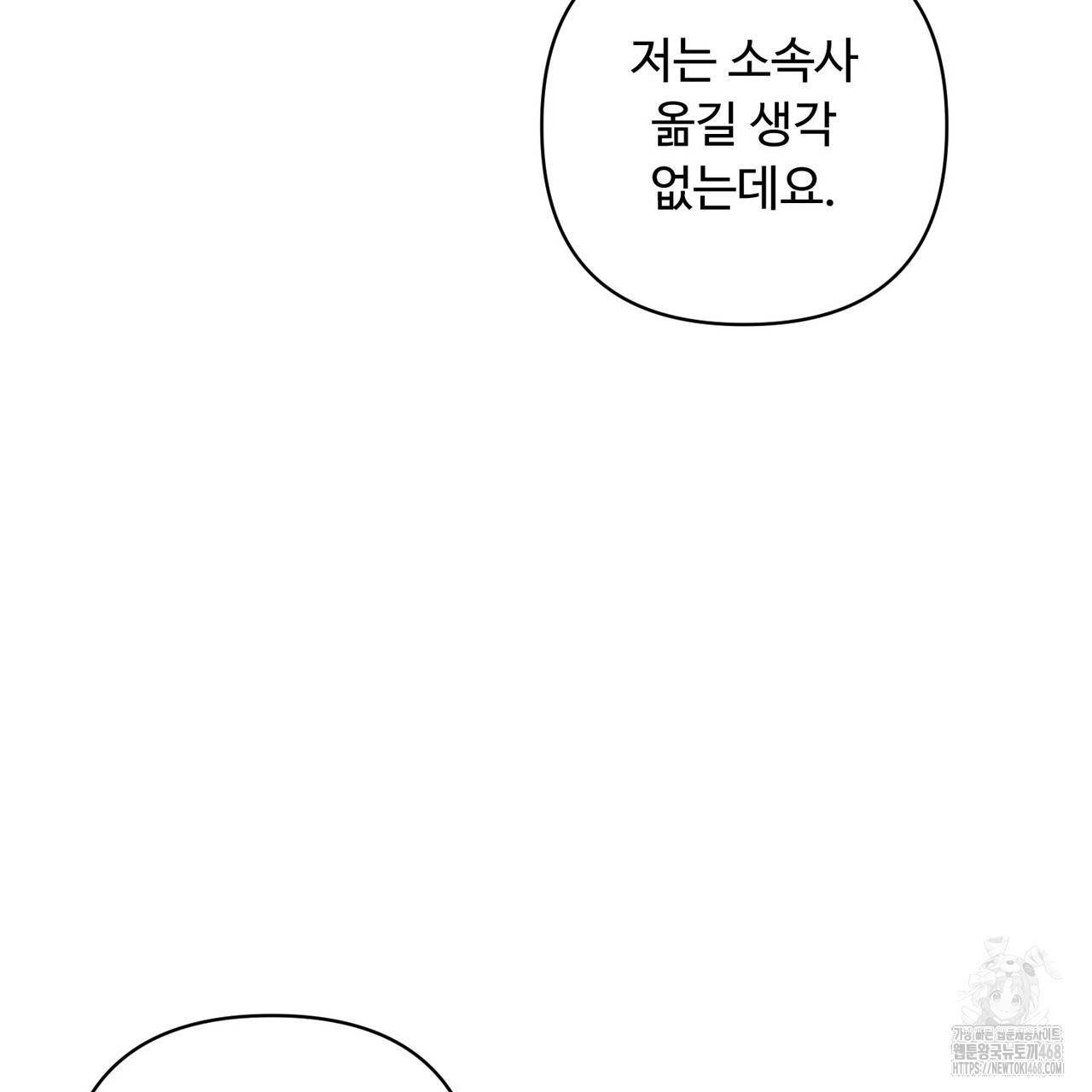 찬란한 어둠 32화 - 웹툰 이미지 141