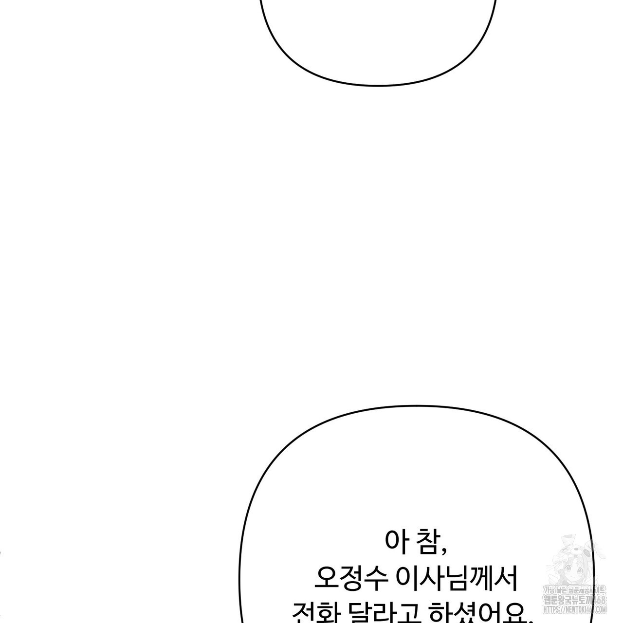 찬란한 어둠 32화 - 웹툰 이미지 143