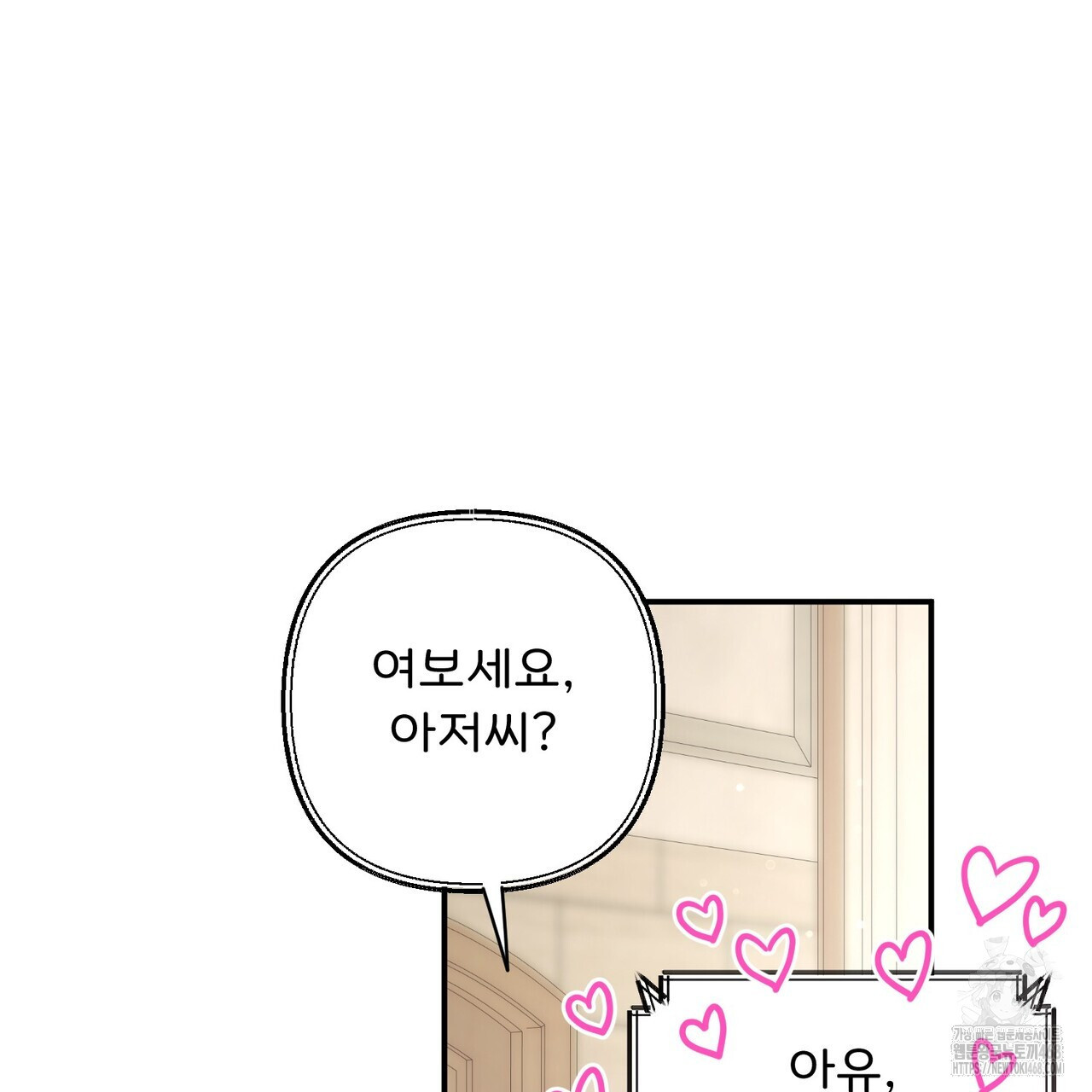 찬란한 어둠 32화 - 웹툰 이미지 146