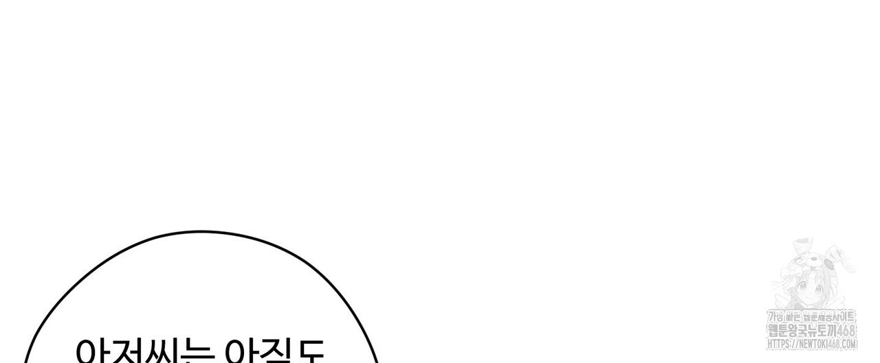 찬란한 어둠 32화 - 웹툰 이미지 148