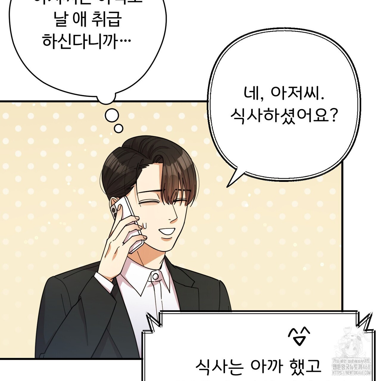 찬란한 어둠 32화 - 웹툰 이미지 149