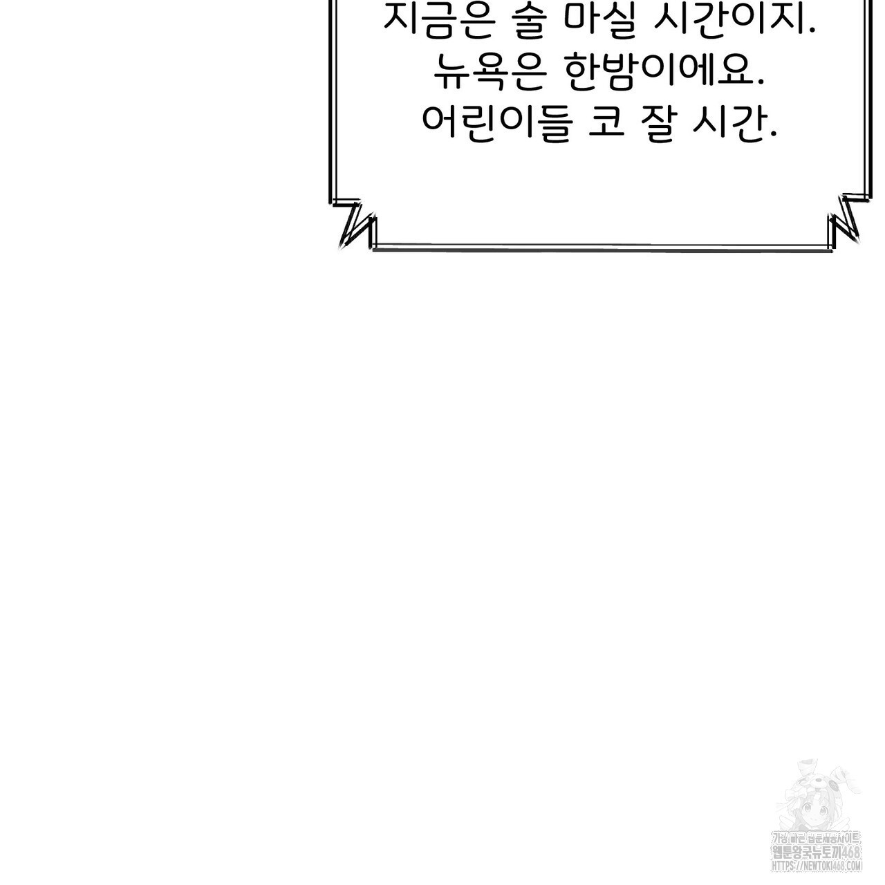 찬란한 어둠 32화 - 웹툰 이미지 150