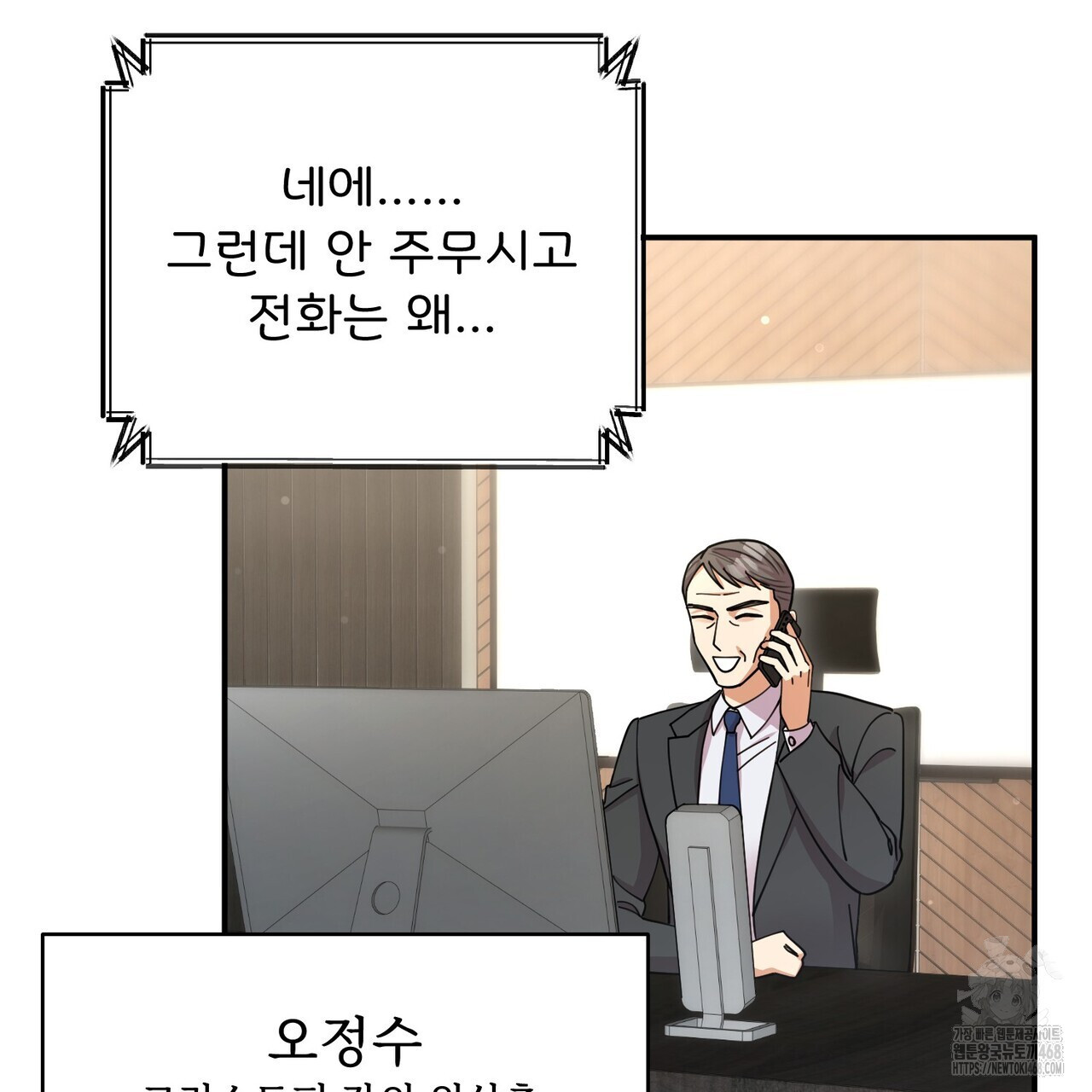 찬란한 어둠 32화 - 웹툰 이미지 151