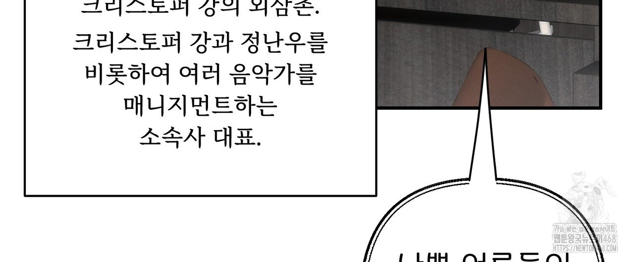 찬란한 어둠 32화 - 웹툰 이미지 152