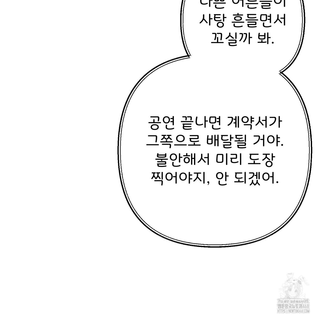 찬란한 어둠 32화 - 웹툰 이미지 153