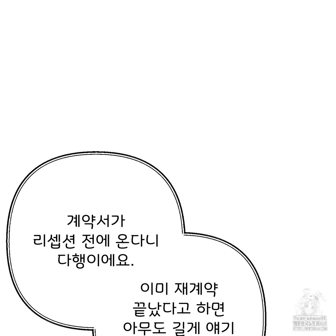 찬란한 어둠 32화 - 웹툰 이미지 154
