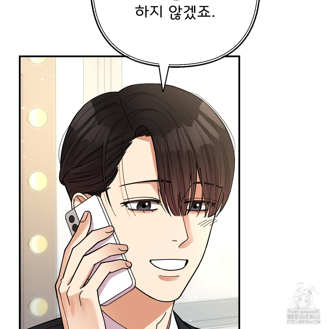 찬란한 어둠 32화 - 웹툰 이미지 155