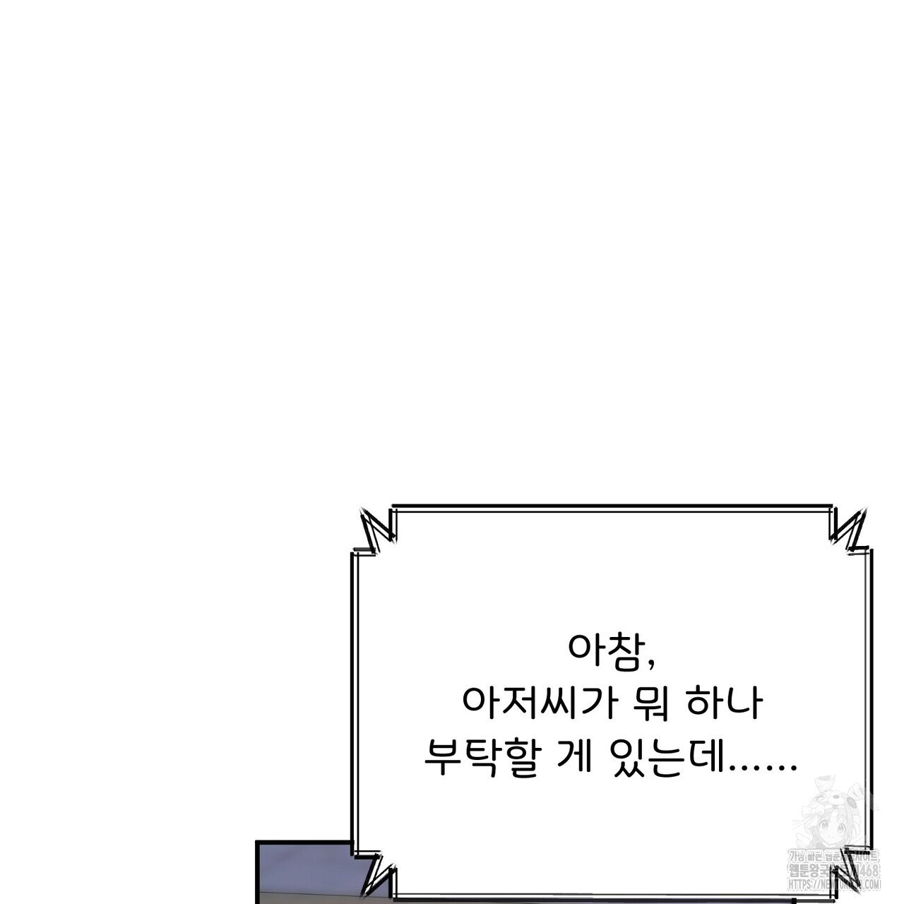 찬란한 어둠 32화 - 웹툰 이미지 157