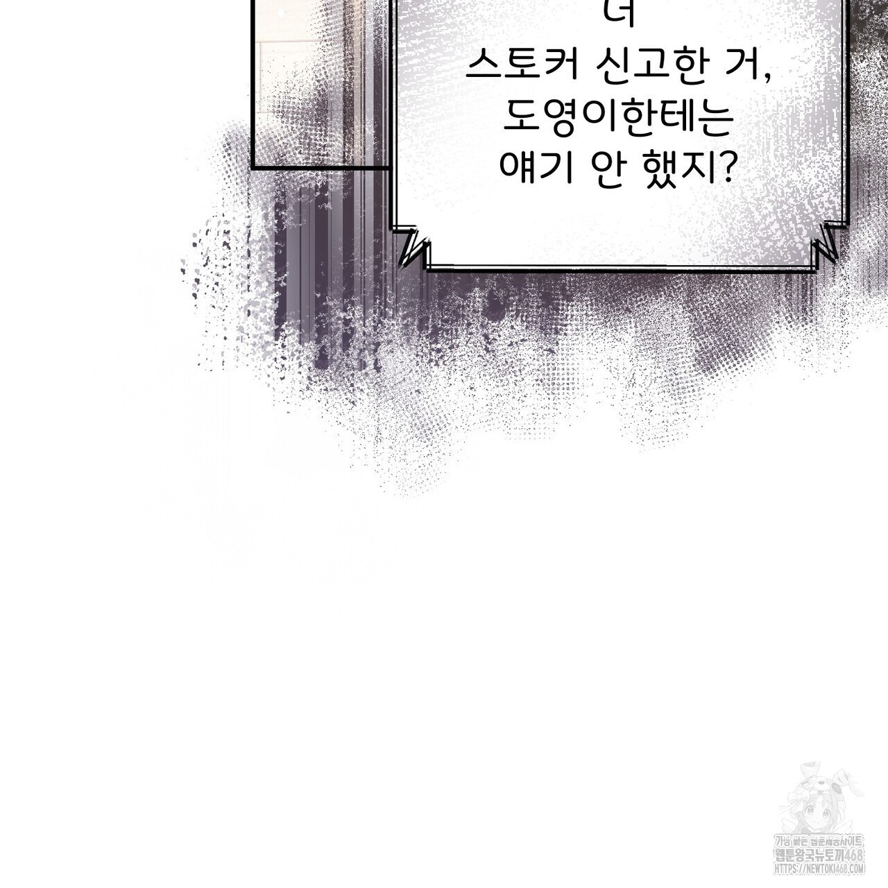 찬란한 어둠 32화 - 웹툰 이미지 159