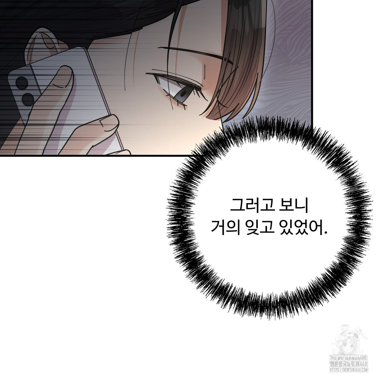 찬란한 어둠 32화 - 웹툰 이미지 161