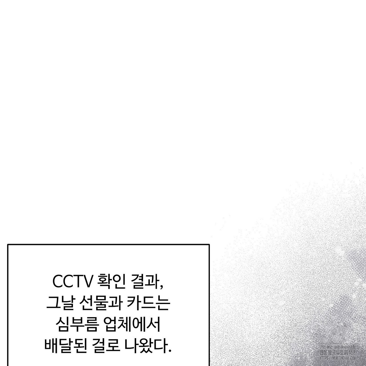 찬란한 어둠 32화 - 웹툰 이미지 162