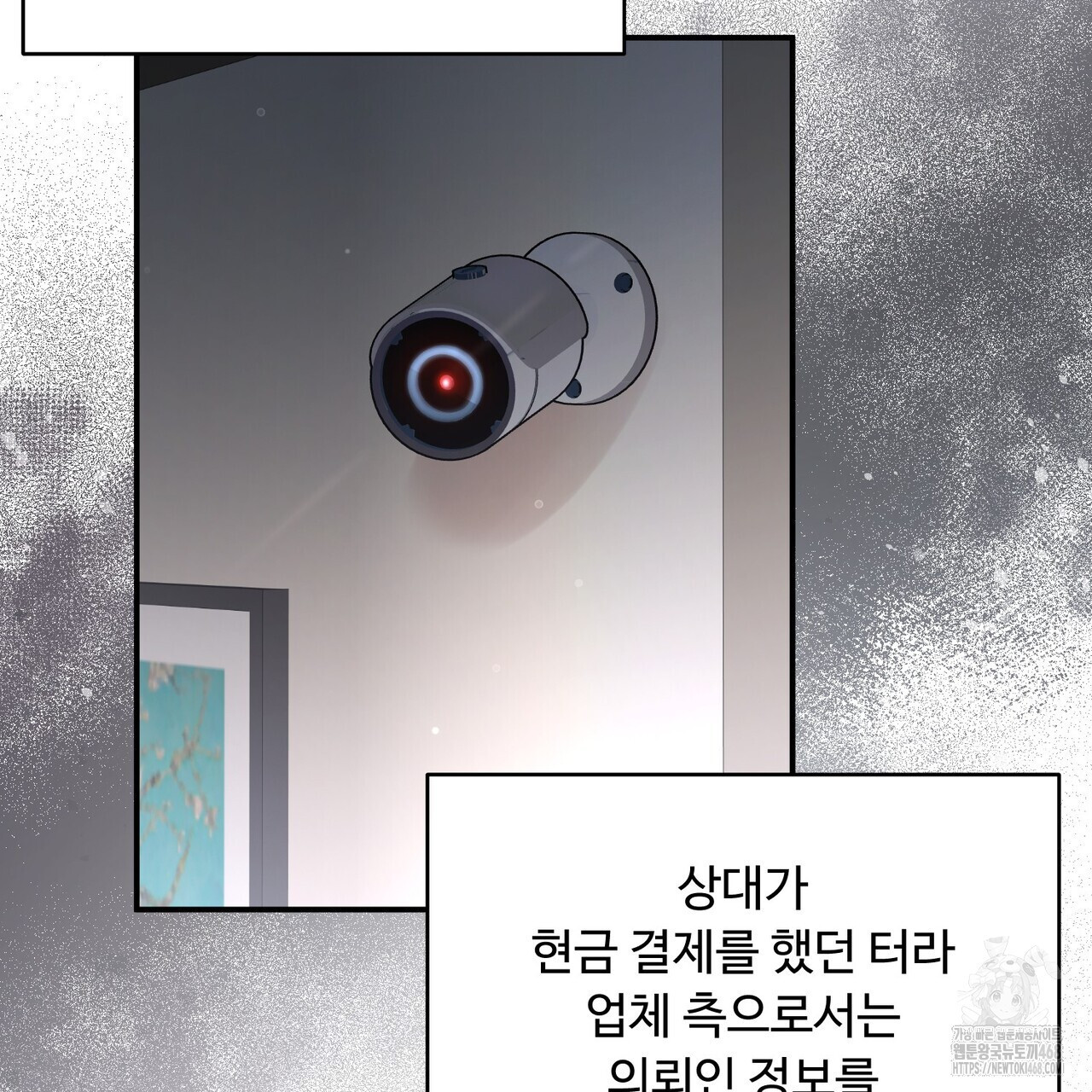 찬란한 어둠 32화 - 웹툰 이미지 163