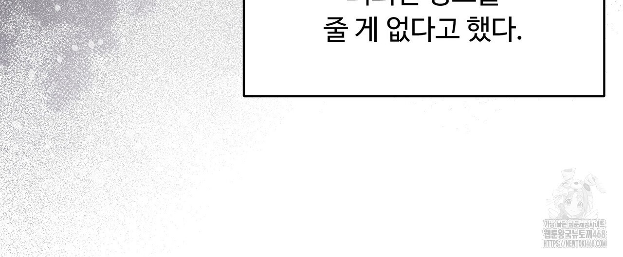 찬란한 어둠 32화 - 웹툰 이미지 164