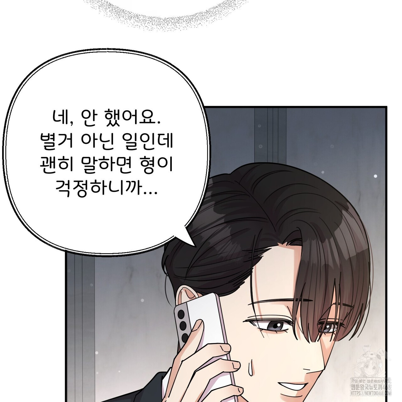 찬란한 어둠 32화 - 웹툰 이미지 166