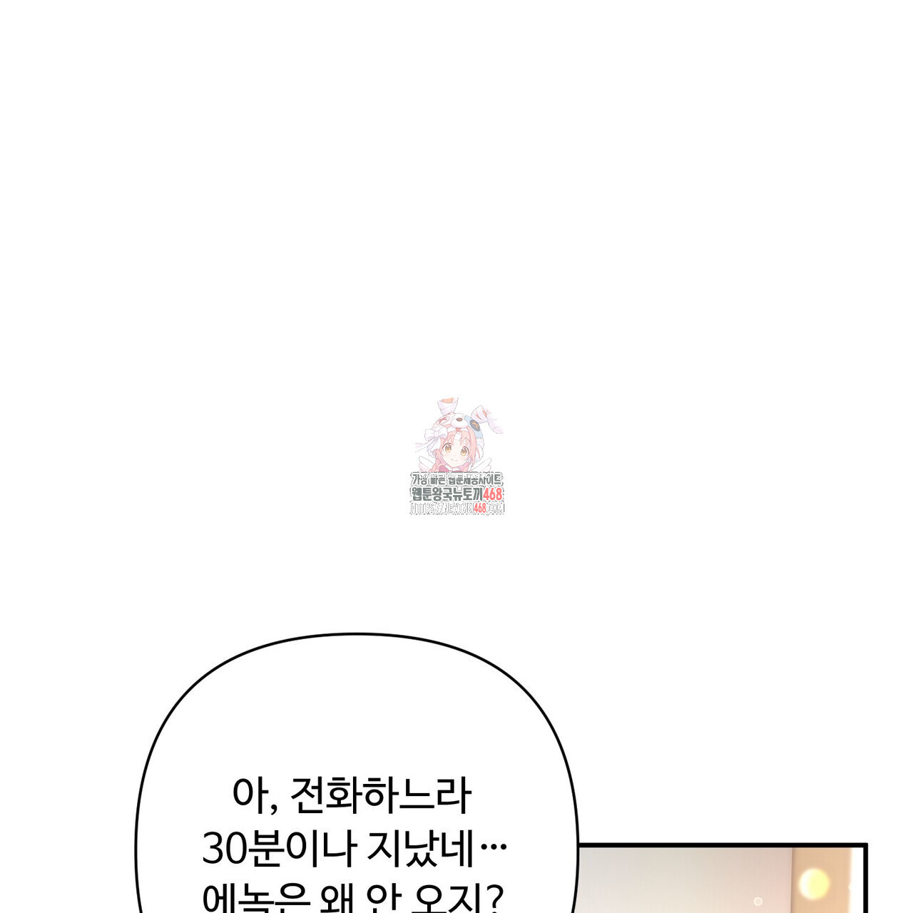 찬란한 어둠 33화 - 웹툰 이미지 1