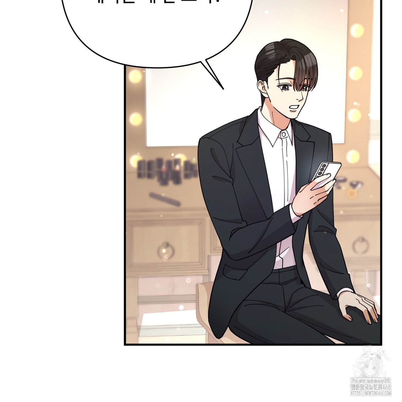 찬란한 어둠 33화 - 웹툰 이미지 2