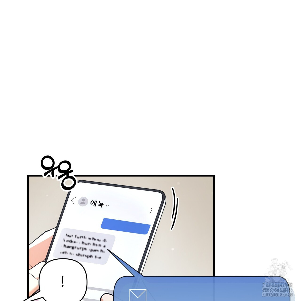 찬란한 어둠 33화 - 웹툰 이미지 3