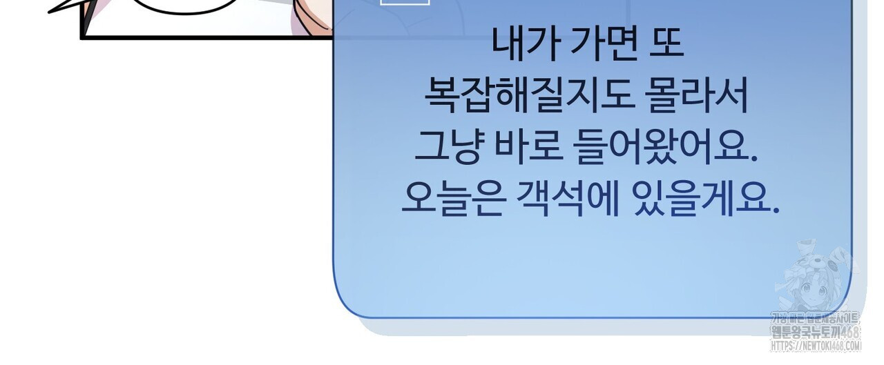 찬란한 어둠 33화 - 웹툰 이미지 4