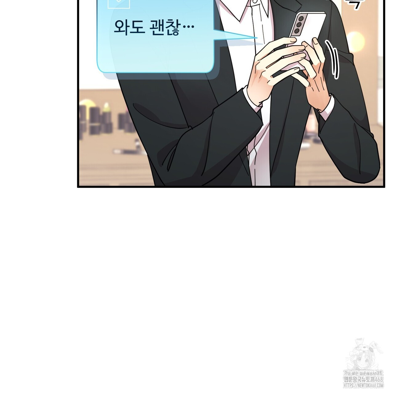 찬란한 어둠 33화 - 웹툰 이미지 6