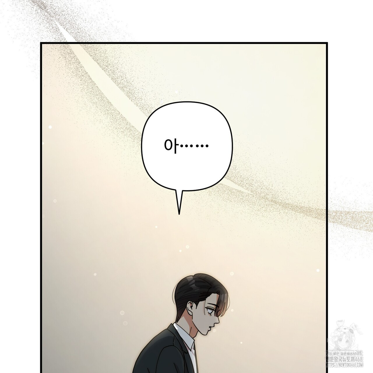 찬란한 어둠 33화 - 웹툰 이미지 9