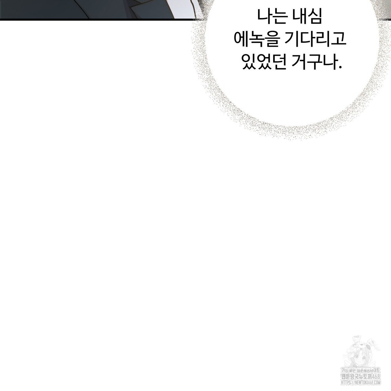 찬란한 어둠 33화 - 웹툰 이미지 13