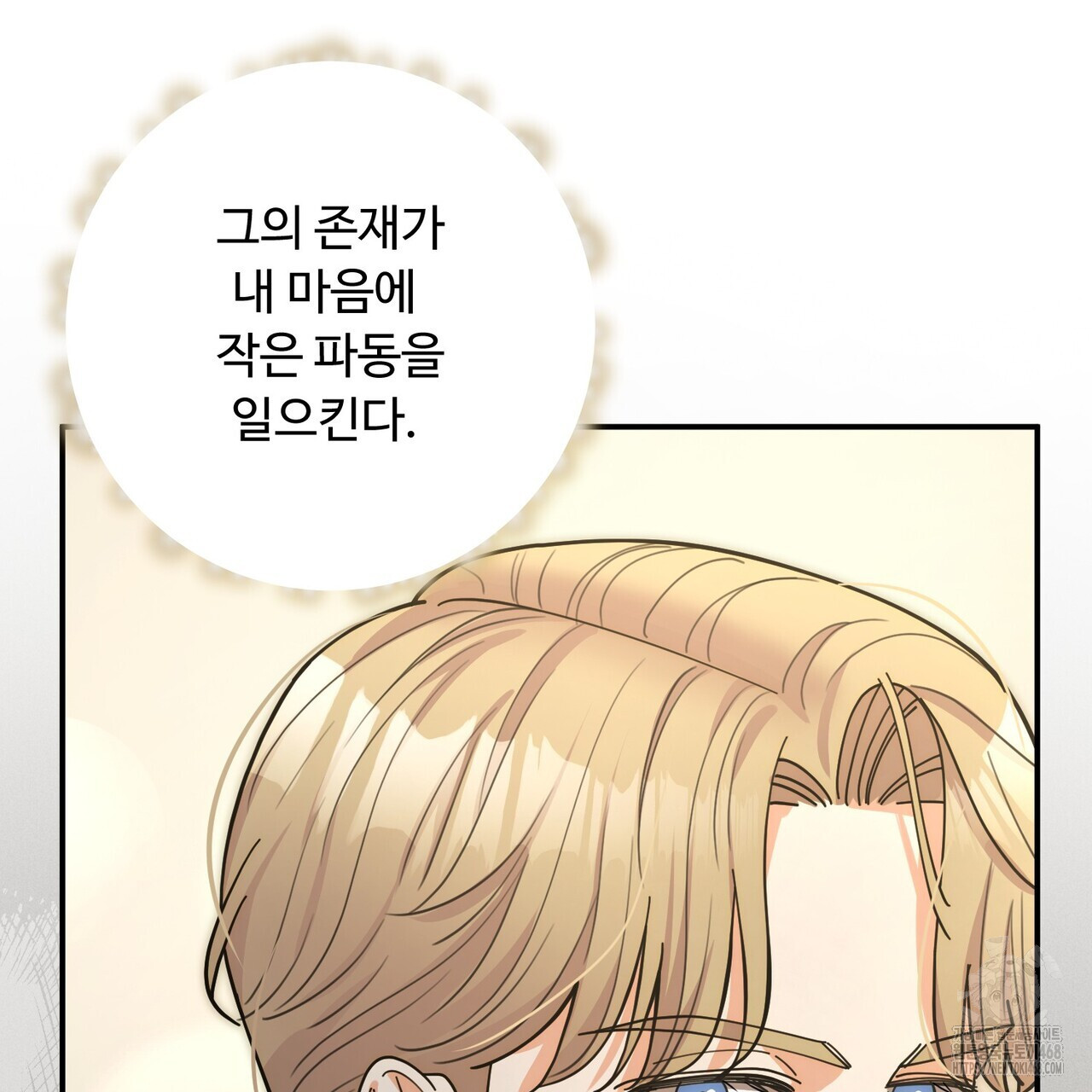 찬란한 어둠 33화 - 웹툰 이미지 14