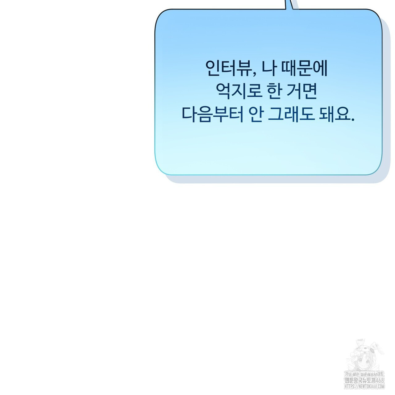 찬란한 어둠 33화 - 웹툰 이미지 21