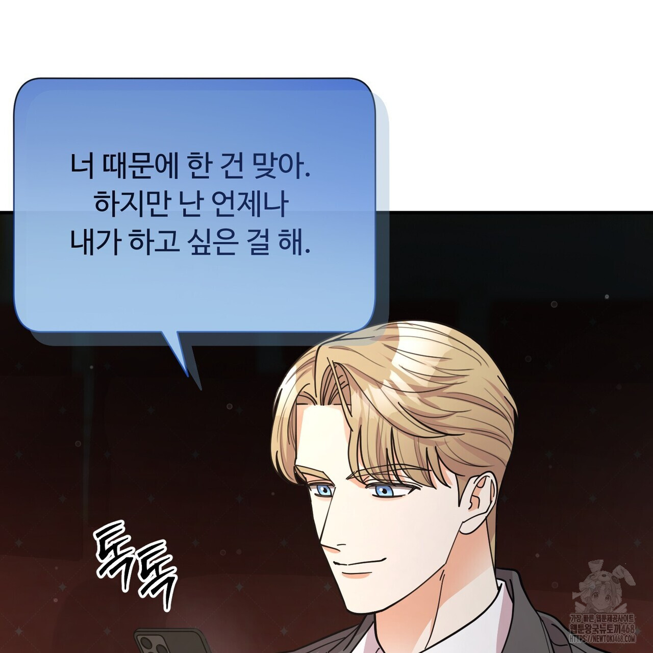 찬란한 어둠 33화 - 웹툰 이미지 22