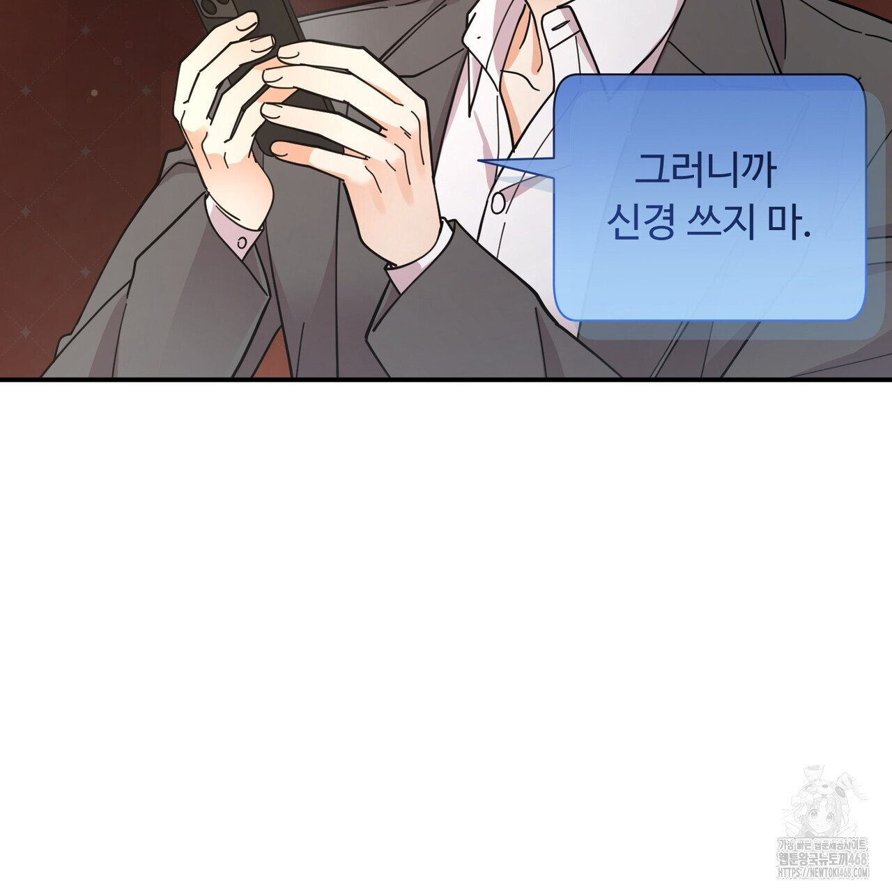 찬란한 어둠 33화 - 웹툰 이미지 23