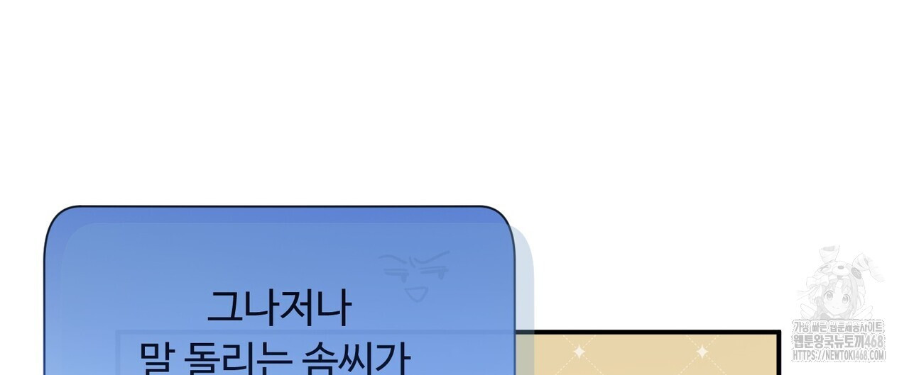 찬란한 어둠 33화 - 웹툰 이미지 24