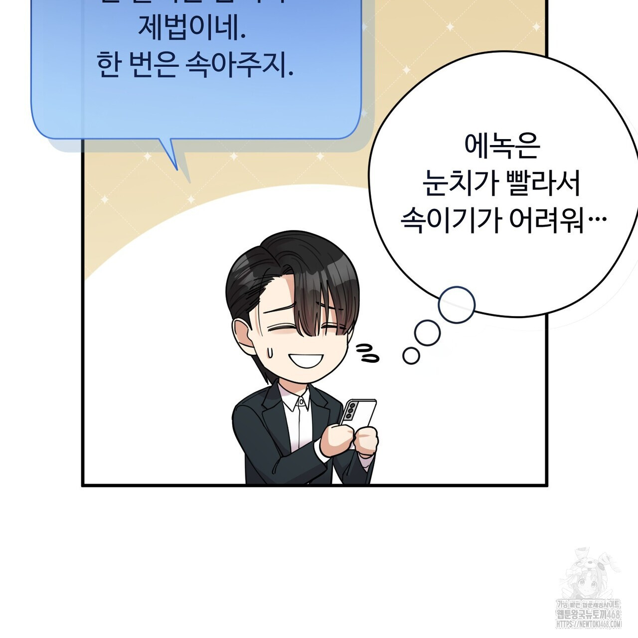 찬란한 어둠 33화 - 웹툰 이미지 25