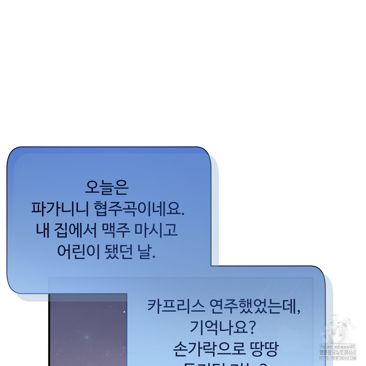 찬란한 어둠 33화 - 웹툰 이미지 26