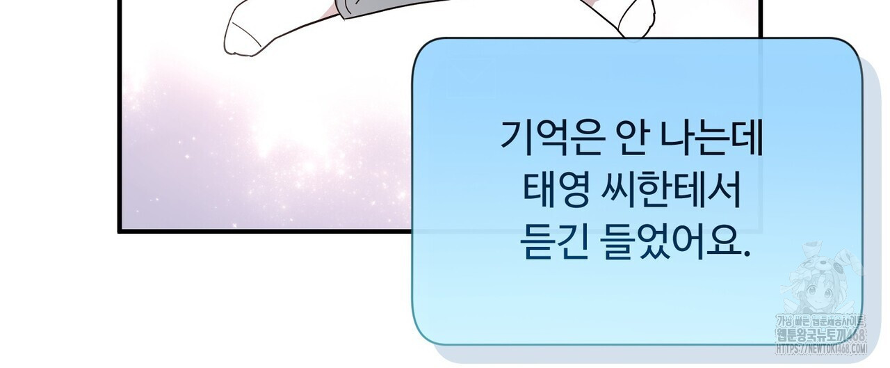 찬란한 어둠 33화 - 웹툰 이미지 28