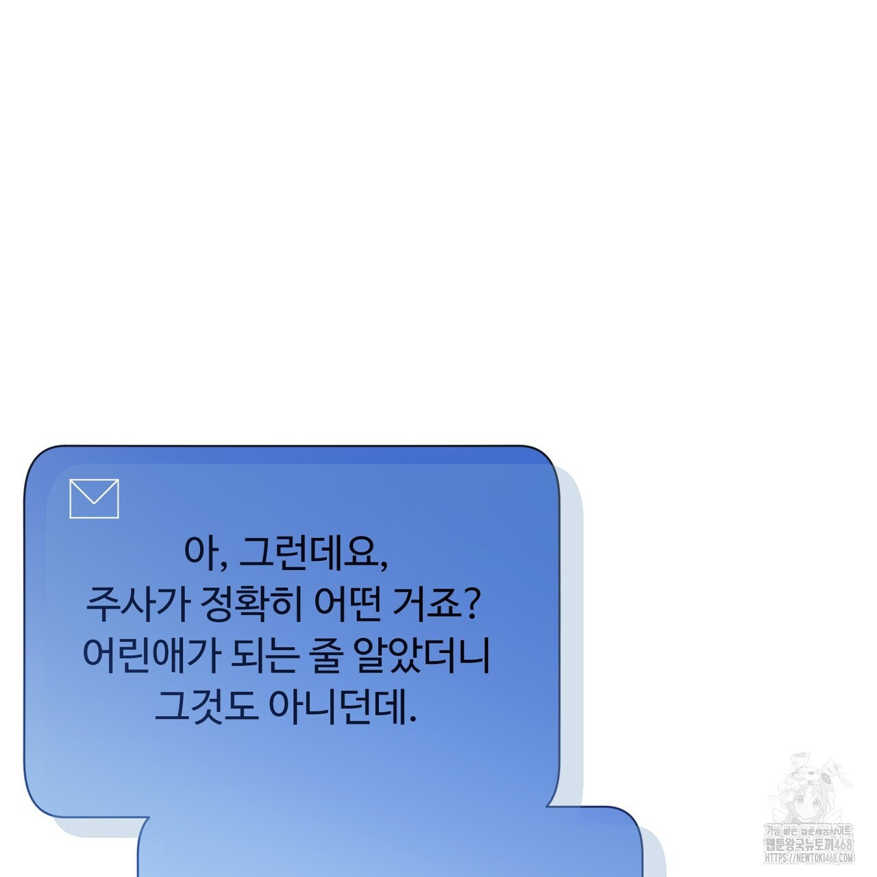 찬란한 어둠 33화 - 웹툰 이미지 29