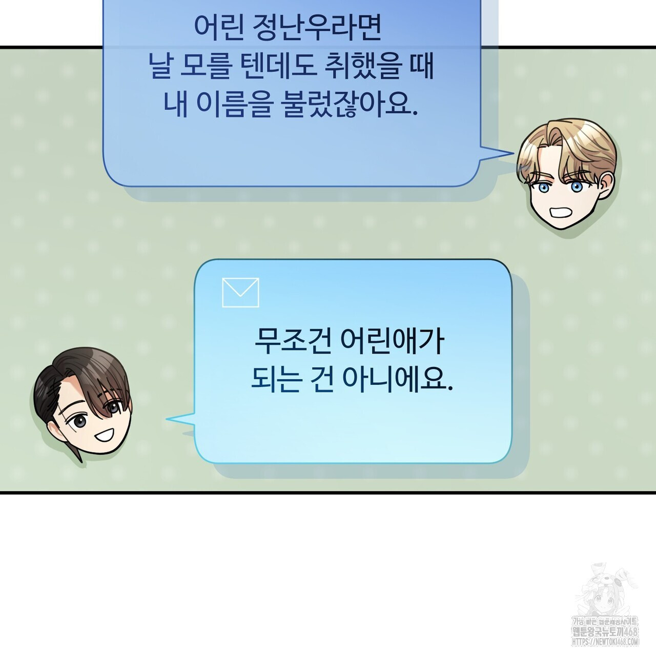 찬란한 어둠 33화 - 웹툰 이미지 30
