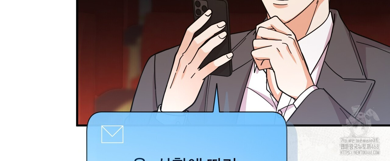 찬란한 어둠 33화 - 웹툰 이미지 32