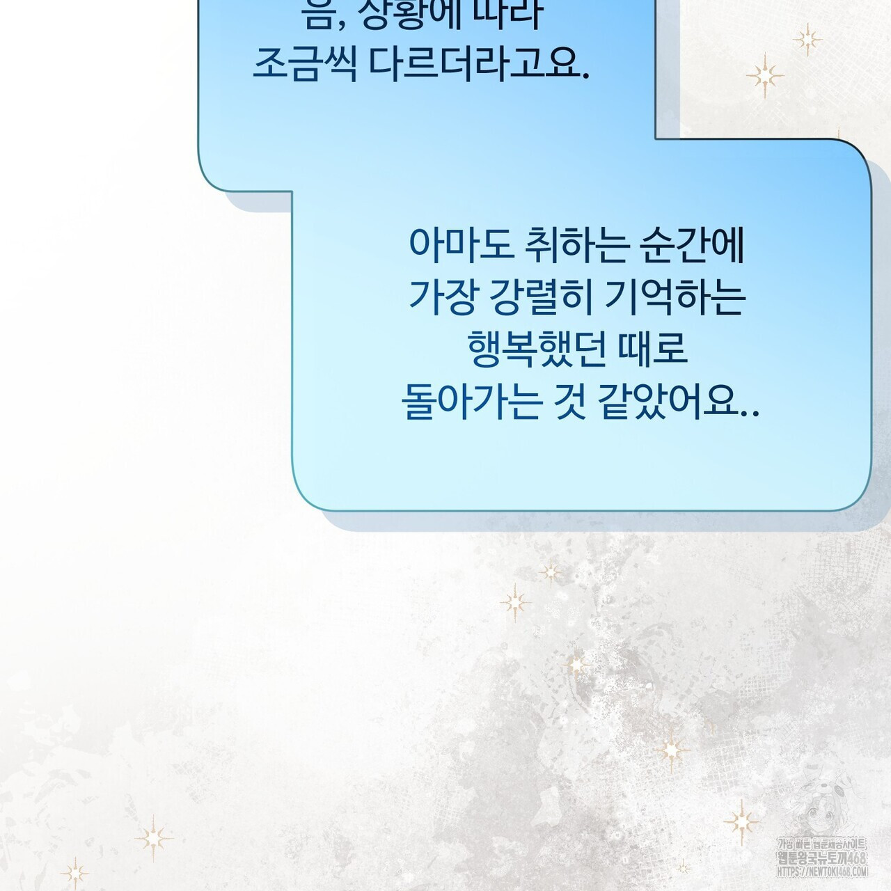 찬란한 어둠 33화 - 웹툰 이미지 33